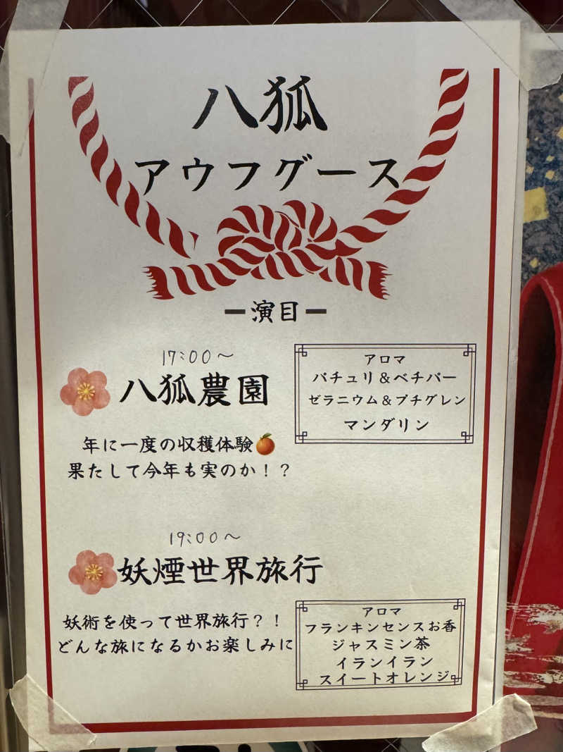 mabuさんの豊田挙母温泉 おいでんの湯のサ活写真