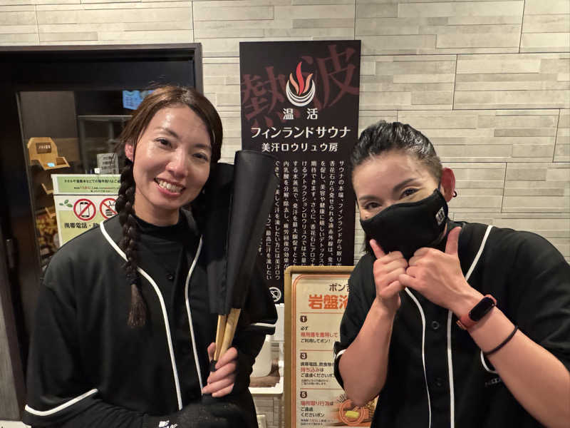 mabuさんの天然温泉アーバンクア SPA & LIVINGのサ活写真