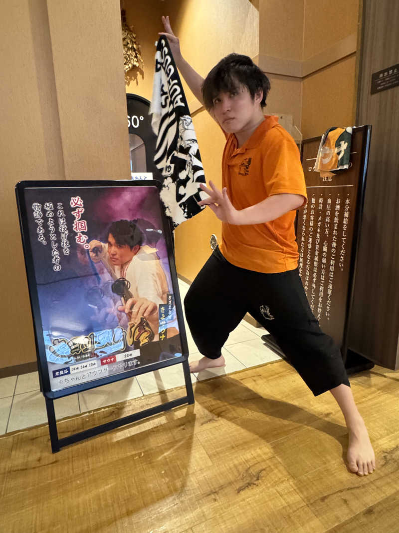 mabuさんの湯ごころ ゆるりのサ活写真