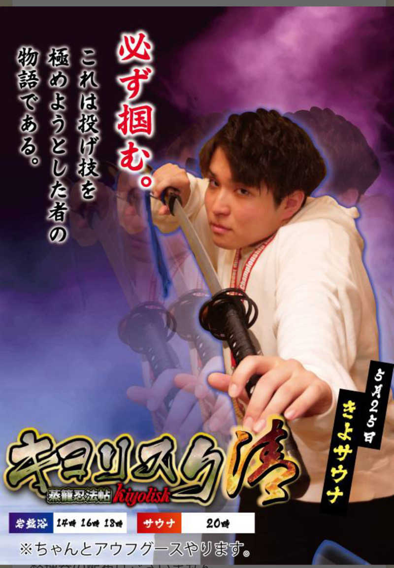 mabuさんの湯ごころ ゆるりのサ活写真