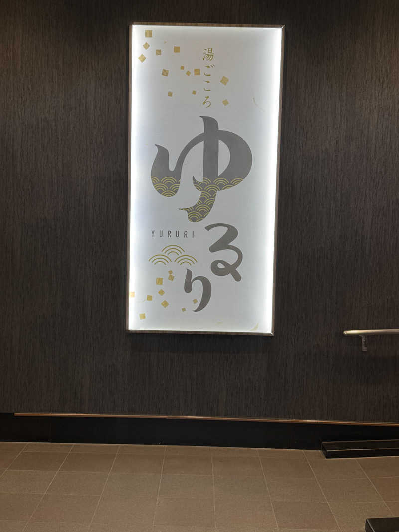 mabuさんの湯ごころ ゆるりのサ活写真