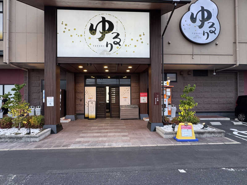 mabuさんの湯ごころ ゆるりのサ活写真