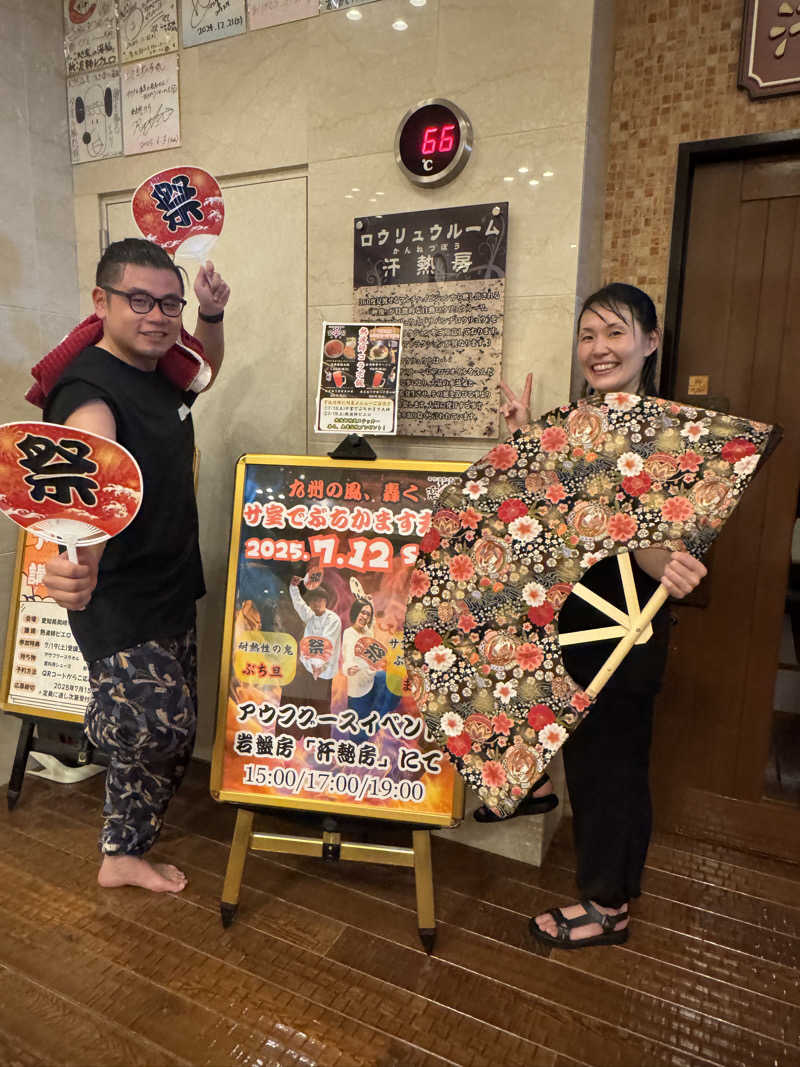mabuさんのこまき楽の湯のサ活写真