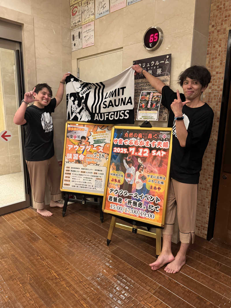 mabuさんのこまき楽の湯のサ活写真