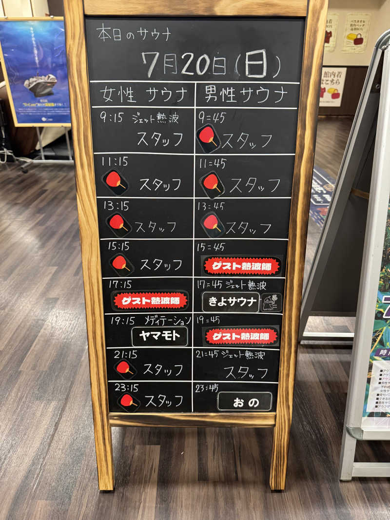 mabuさんのコロナの湯 豊川店 (ホテルキャッスルイン豊川)のサ活写真