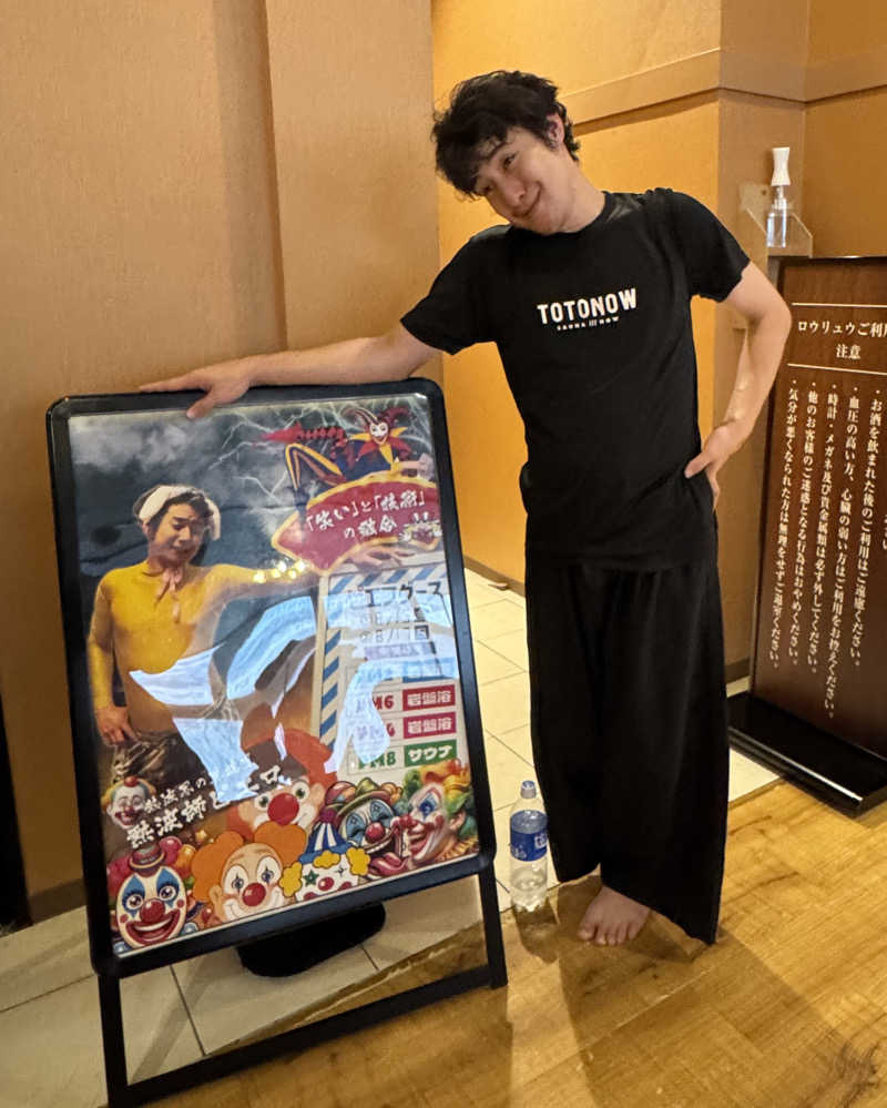 mabuさんの湯ごころ ゆるりのサ活写真