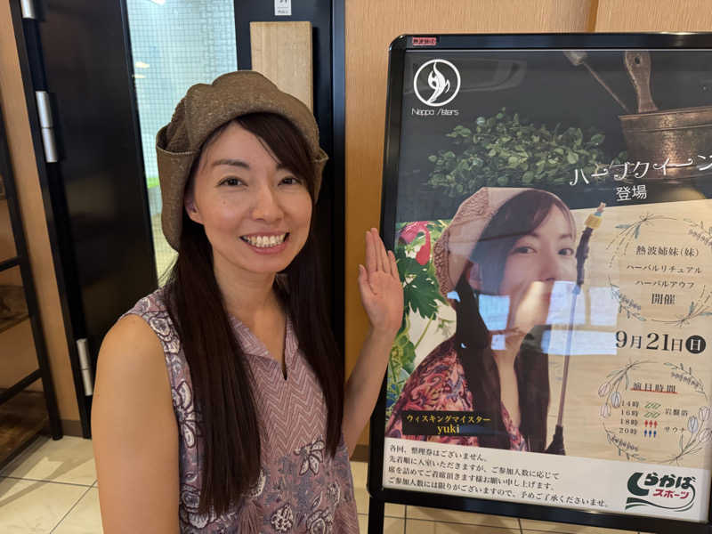 mabuさんの湯ごころ ゆるりのサ活写真