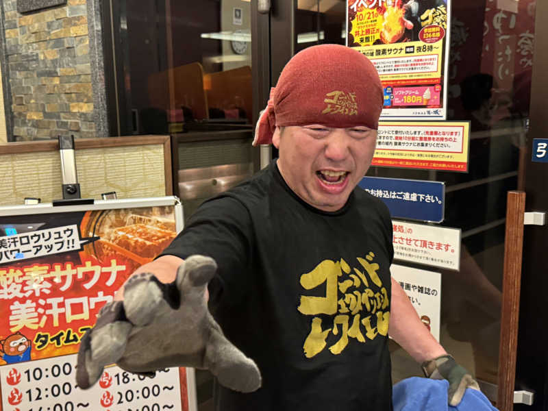 mabuさんの大曽根温泉 湯の城のサ活写真