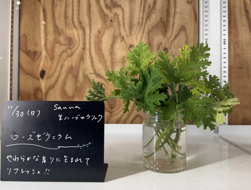 mabuさんの岐阜各務原 恵みの湯のサ活写真