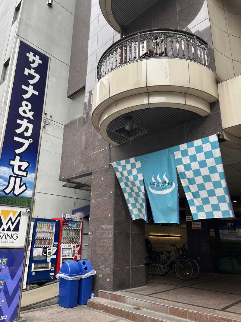 HAYATOさんのスパ&カプセル ニューウイングのサ活写真