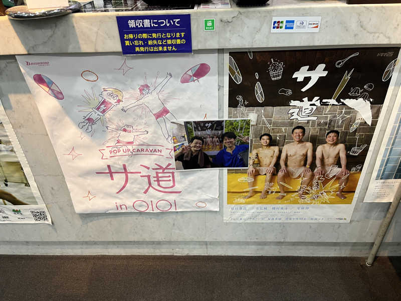 HAYATOさんのスパ&カプセル ニューウイングのサ活写真