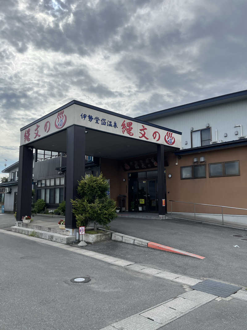 いいじゃんおじさんさんの伊勢堂岱温泉 縄文の湯のサ活写真