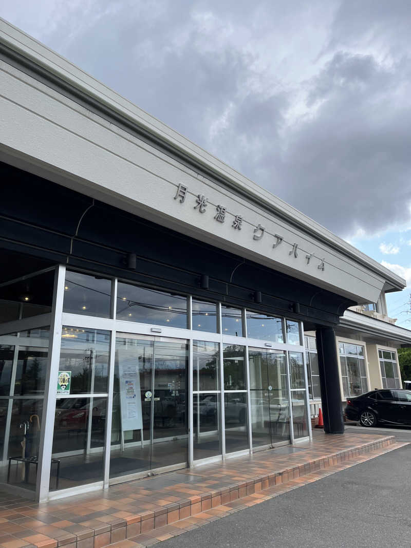 いいじゃんおじさんさんの月光温泉クアハイムのサ活写真