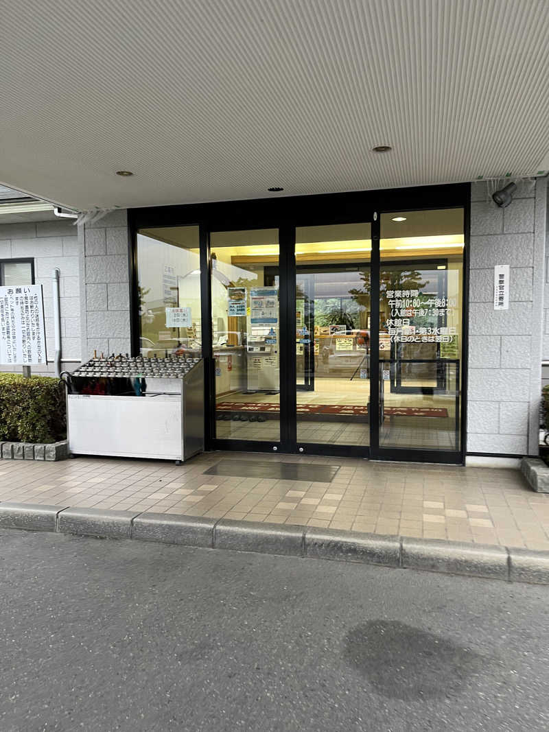 いいじゃんおじさんさんの中郷温泉通りゃんせのサ活写真