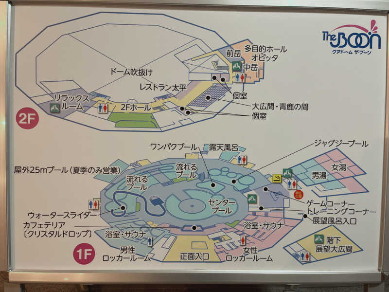 いいじゃんおじさんさんのクアドーム ザ・ブーンのサ活写真