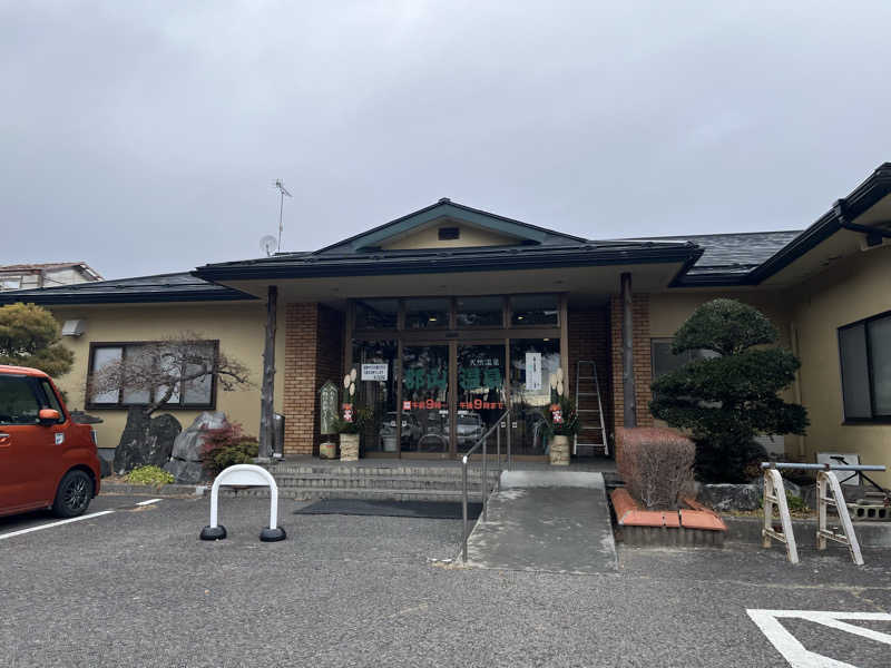 いいじゃんおじさんさんの郡山温泉のサ活写真