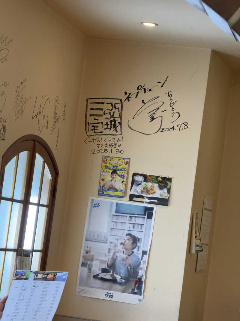 やぎさんの大垣サウナのサ活写真