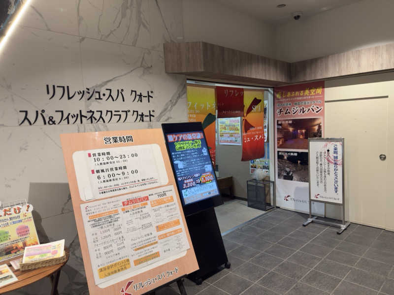 やぎさんのリフレッシュ・スパ クォード (ホテル クォードインyokote)のサ活写真