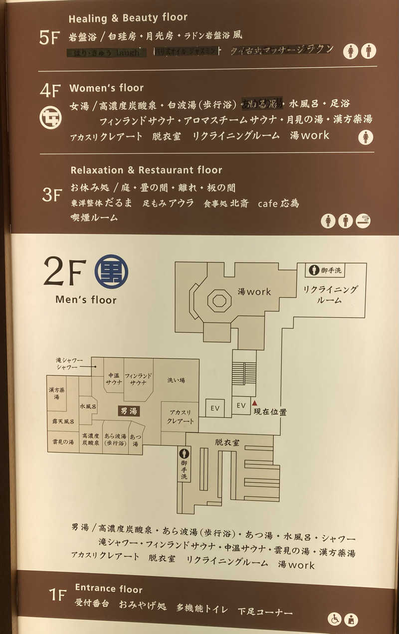 ryou1977さんの両国湯屋江戸遊のサ活写真