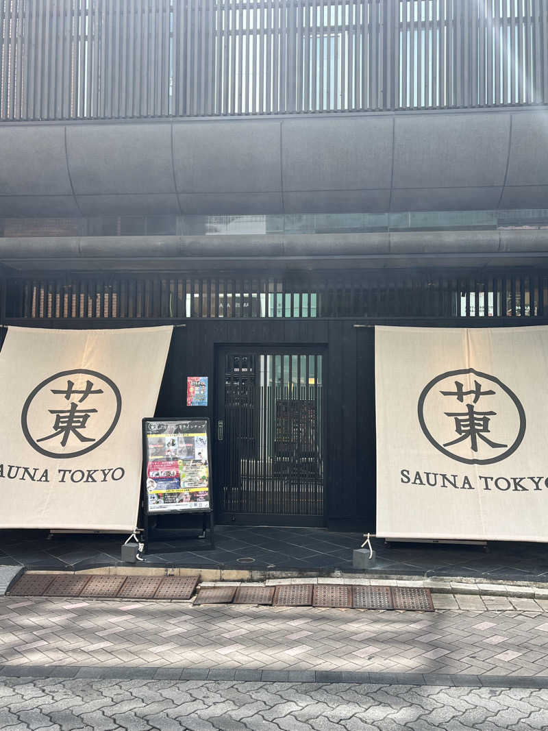 Akiさんのサウナ東京 (Sauna Tokyo)のサ活写真