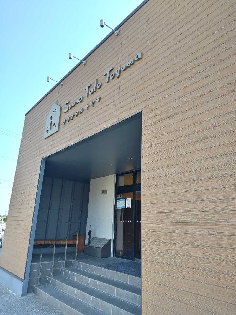 まるこーさんのSauna Talo Toyama サウナタロトヤマのサ活写真