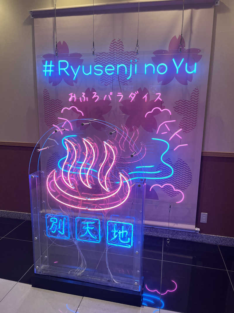 かずのすけさんのスパメッツァ おおたか 竜泉寺の湯のサ活写真