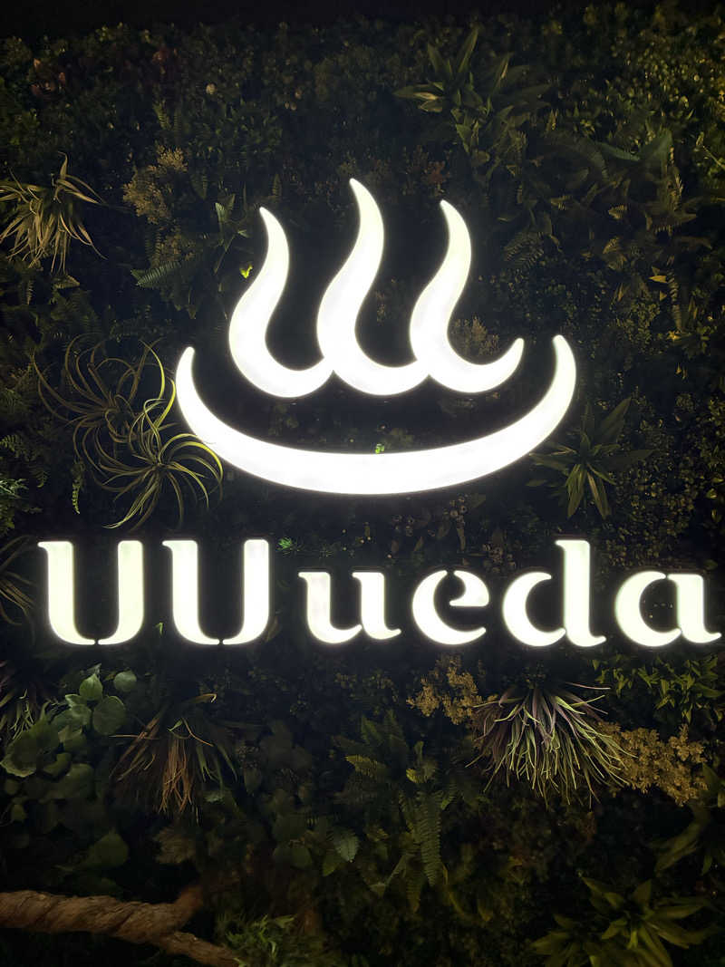 むらびとさんのUU ueda ユーユーウエダのサ活写真