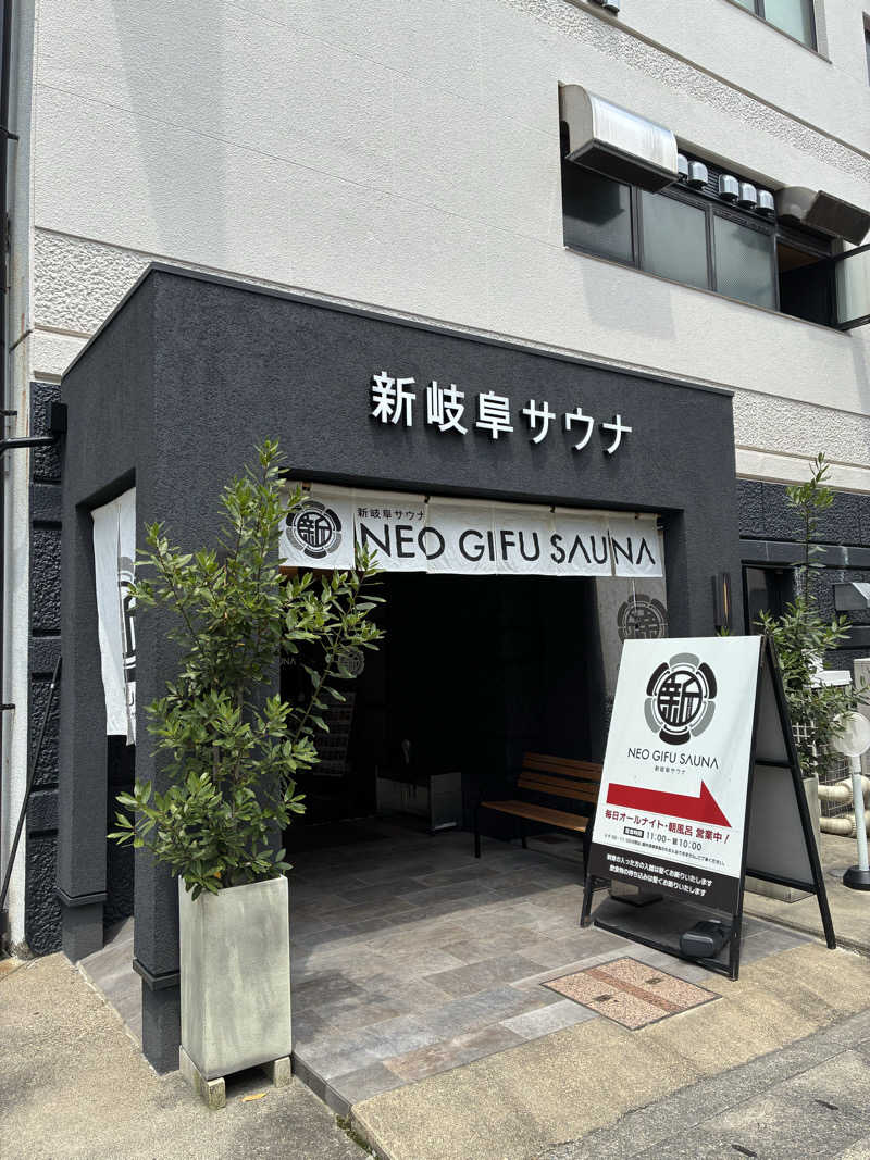 むらびとさんの新岐阜サウナのサ活写真