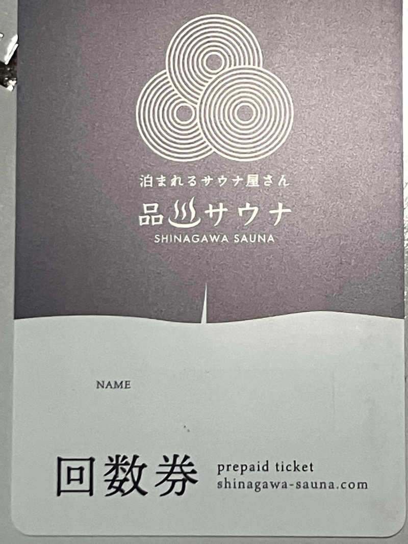 はゆはゆさんの泊まれるサウナ屋さん 品川サウナのサ活写真