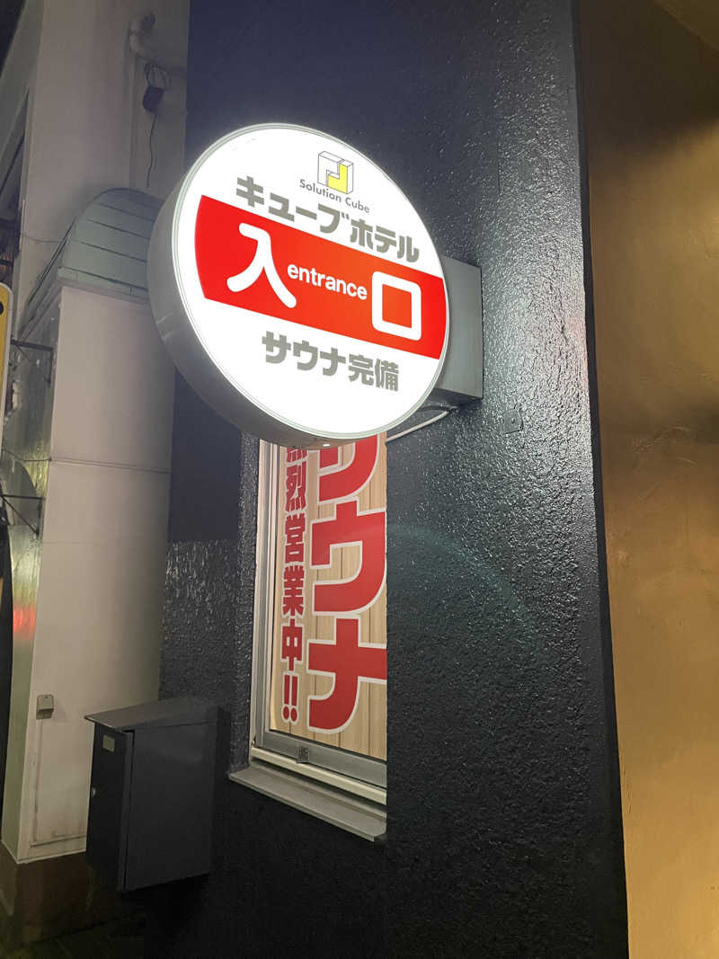 サウナティーチャーさんのSolution Cube TOKUYAMAのサ活写真