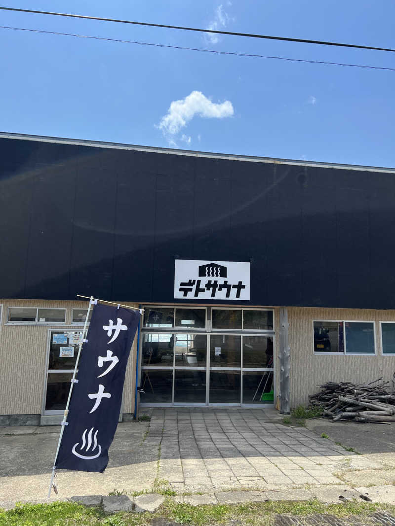 シゲキさんのデトサウナのサ活写真