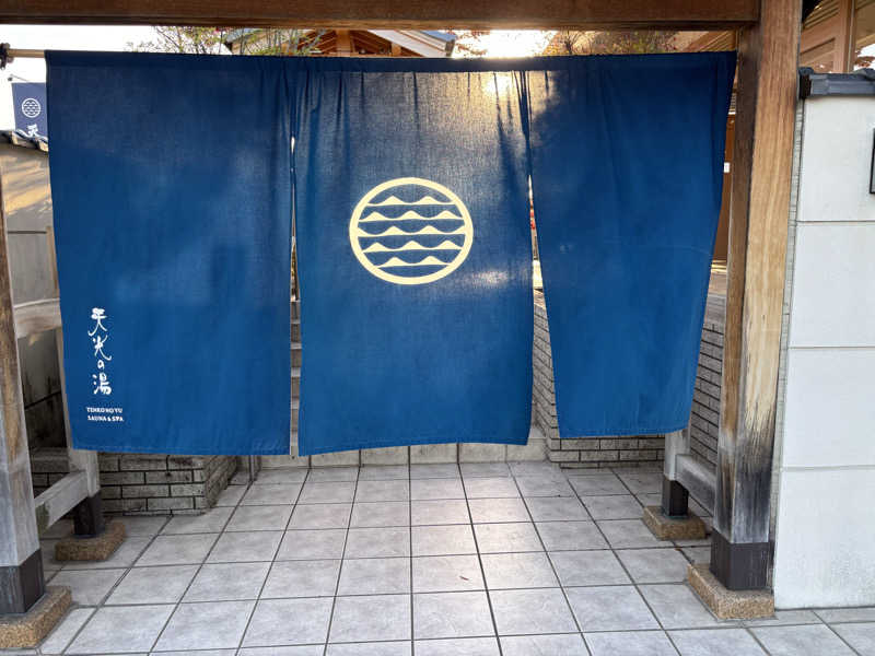 mmmさんのSAUNA RESORT 天光の湯のサ活写真