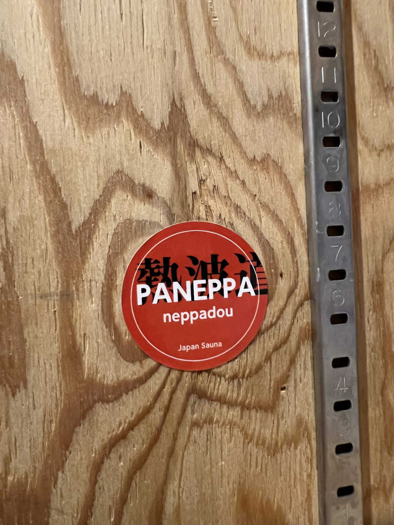 らむね@マカえんsumikaそしてサウナさんのSAUNA HIDE OUTのサ活写真