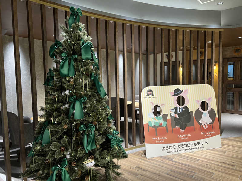 らむね@マカえんsumikaそしてサウナさんの大阪コロナホテルのサ活写真