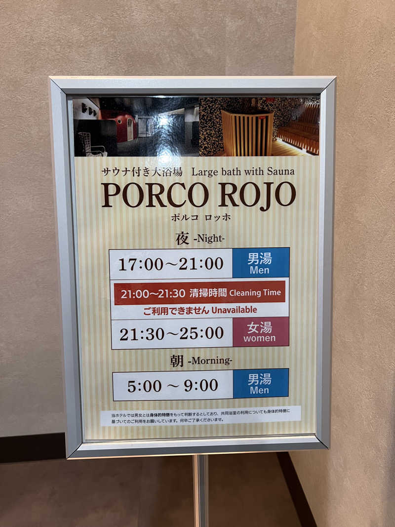 らむね@マカえんsumikaそしてサウナさんの大阪コロナホテルのサ活写真