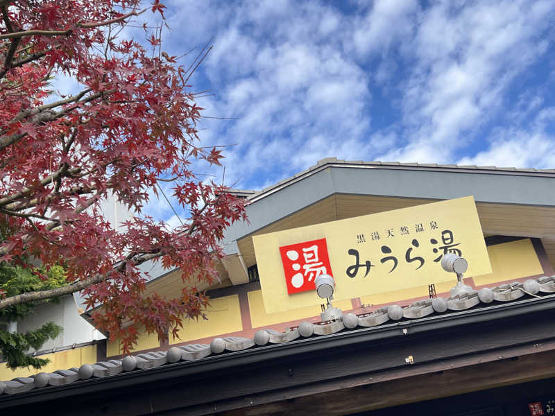 らむね@マカえんsumikaそしてサウナさんのみうら湯 弘明寺店のサ活写真