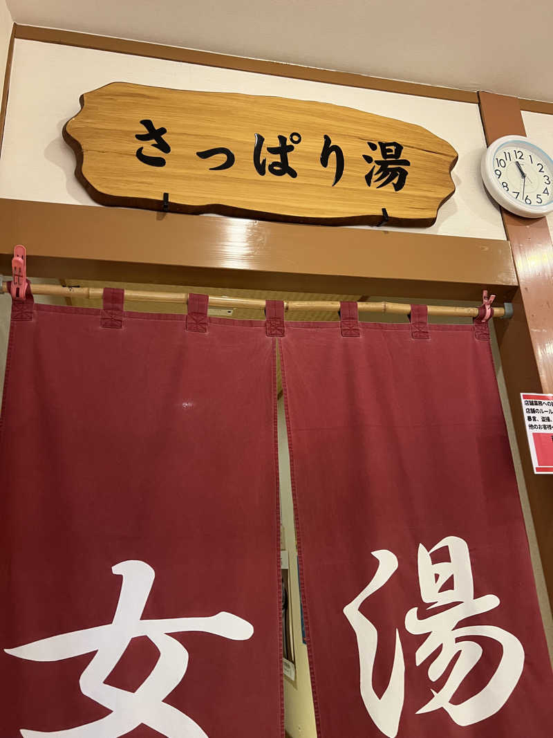 らむね@マカえんsumikaそしてサウナさんのみうら湯 弘明寺店のサ活写真