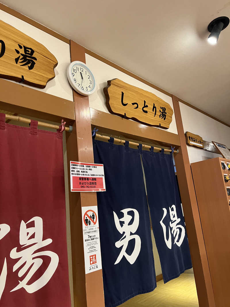 らむね@マカえんsumikaそしてサウナさんのみうら湯 弘明寺店のサ活写真