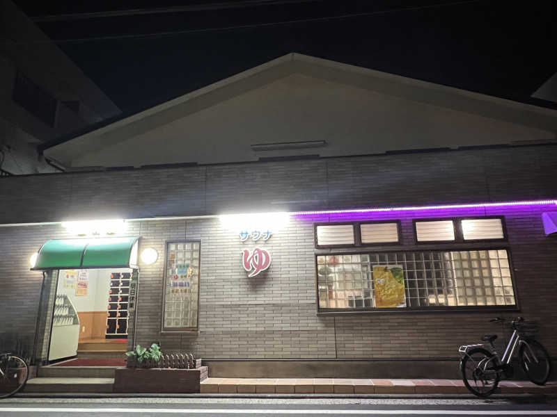 らむね@マカえんsumikaそしてサウナさんの金晴湯のサ活写真