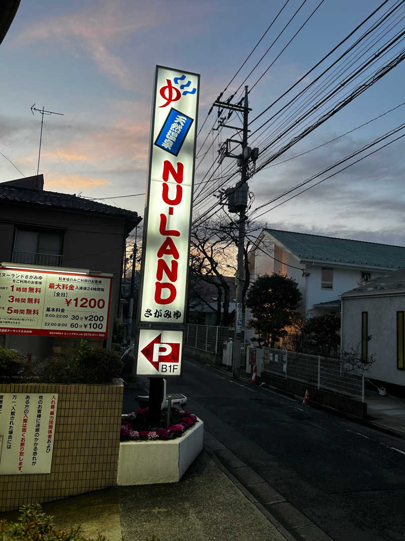 サ活NBOX足立ぬさんの天然温泉ヌーランドさがみ湯のサ活写真