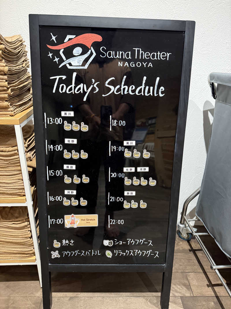 タイタイさんのウェルビー栄のサ活写真