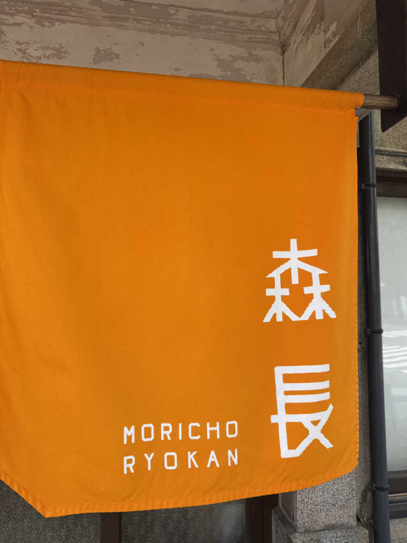 【風呂フェッショナルサウナーRan】さんの蔵サウナと文化財の宿 森長のサ活写真