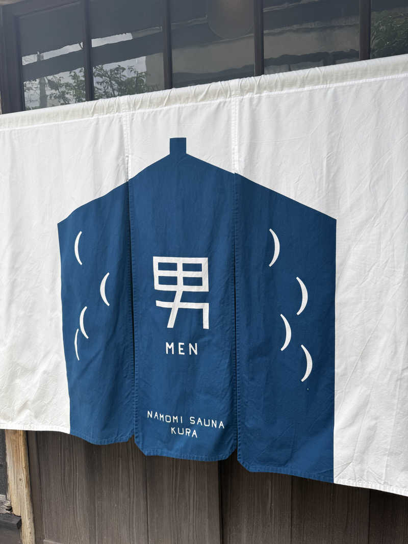 【風呂フェッショナルサウナーRan】さんの蔵サウナと文化財の宿 森長のサ活写真