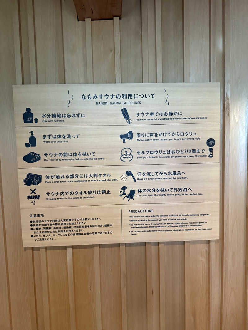 【風呂フェッショナルサウナーRan】さんの蔵サウナと文化財の宿 森長のサ活写真