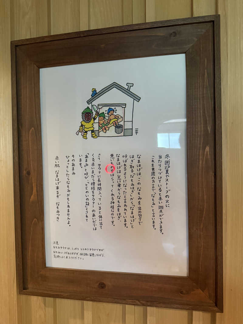 【風呂フェッショナルサウナーRan】さんの蔵サウナと文化財の宿 森長のサ活写真