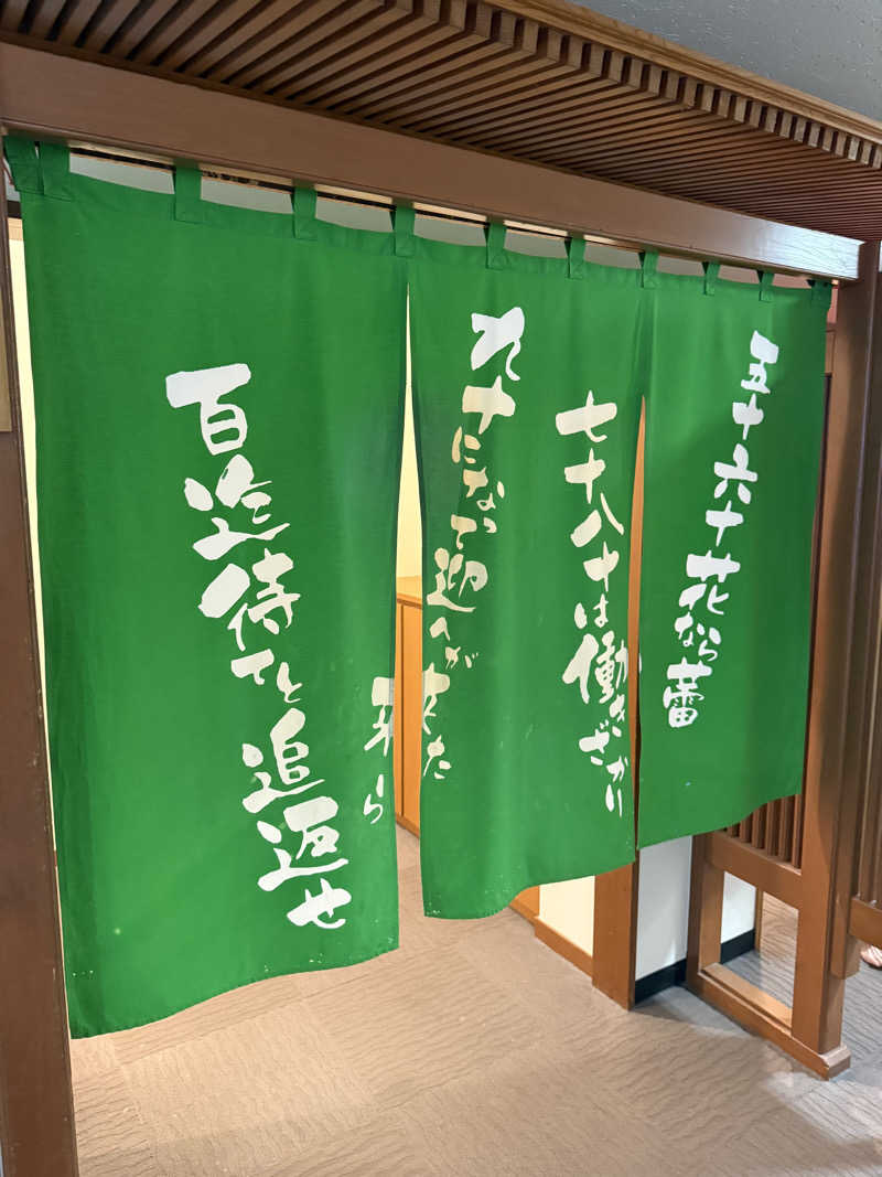 【風呂フェッショナルサウナーRan】さんの秋田温泉プラザのサ活写真