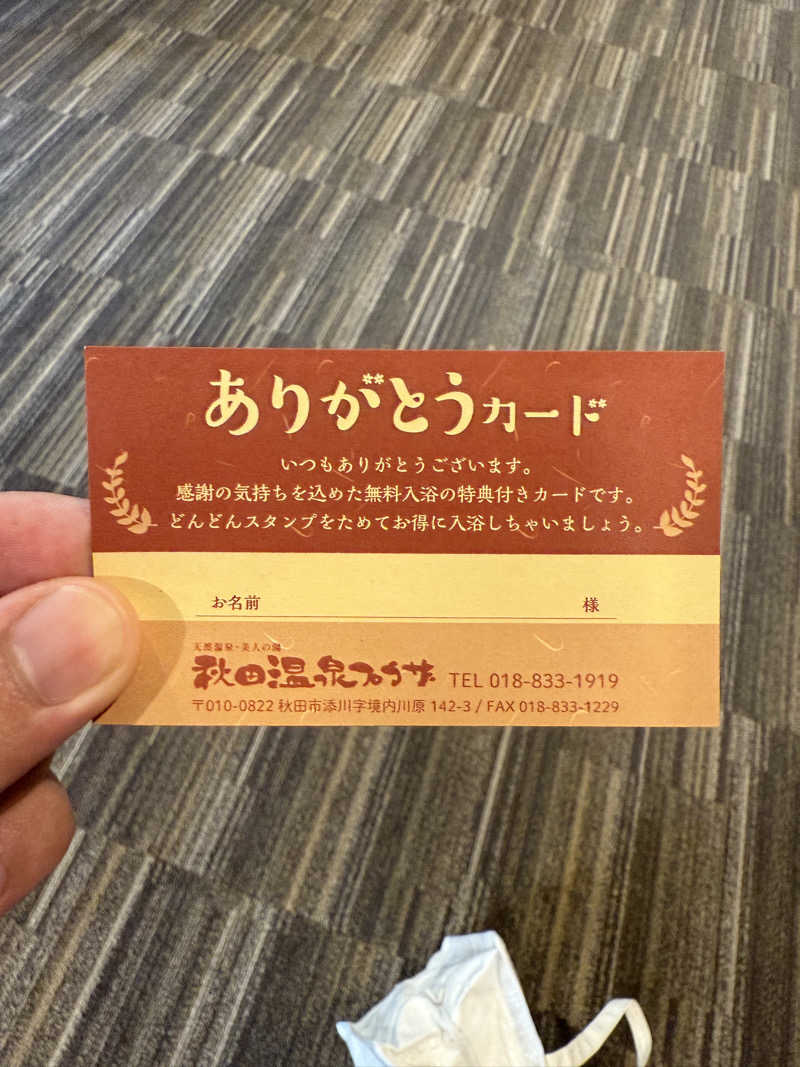 【風呂フェッショナルサウナーRan】さんの秋田温泉プラザのサ活写真