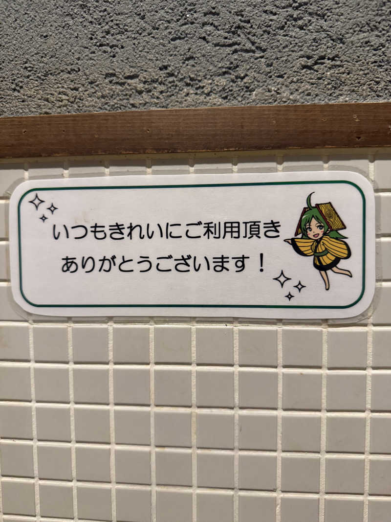 風呂フェッショナルサウナーRanさんのユーランドホテル八橋のサ活写真