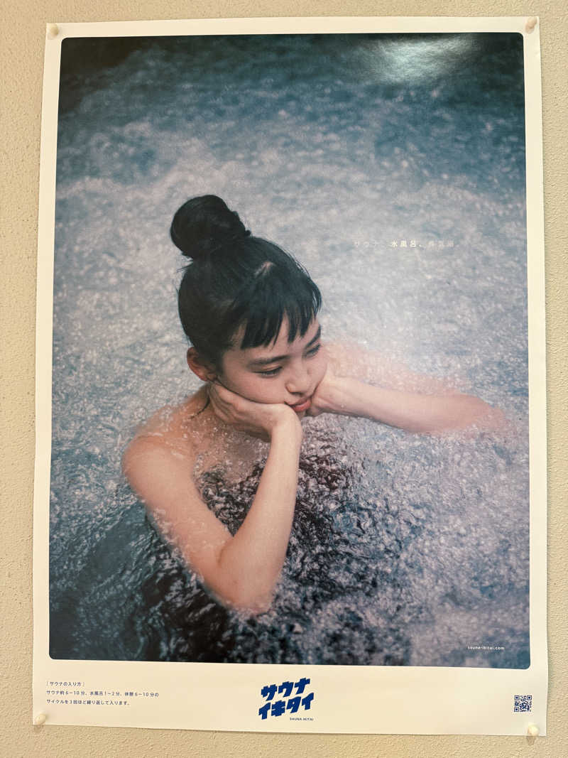 風呂フェッショナルサウナーRanさんのくららの湯(旧:天王温泉くらら)のサ活写真