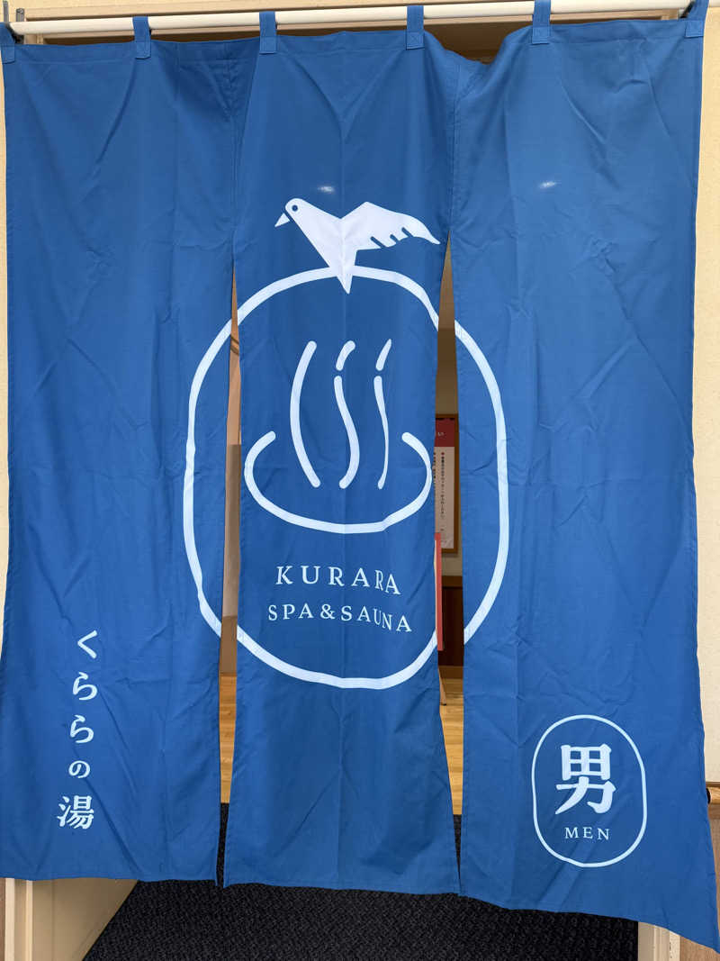 風呂フェッショナルサウナーRanさんのくららの湯(旧:天王温泉くらら)のサ活写真